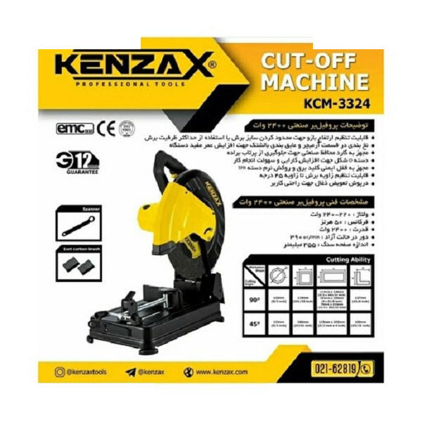 اره پروفیل بر کنزاکس مدل KCM-3324 اره پروفیل بر کنزاکس مدل KCM-3324
