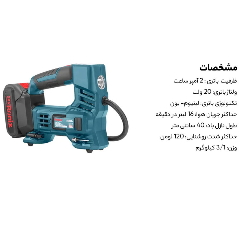 کمپرسور شارژی رونیکس مدل 8605 کمپرسور شارژی رونیکس مدل 8605