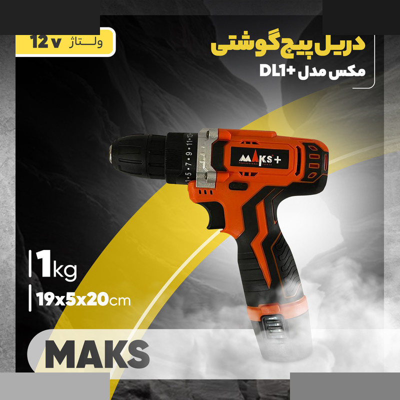 دریل پیچ گوشتی شارژی مکس مدل +DL1 دریل پیچ گوشتی شارژی مکس مدل +DL1