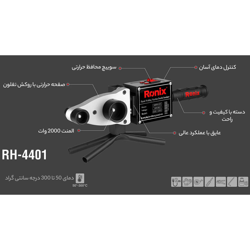 دستگاه جوش لوله سبز رونیکس مدل RH-4401 دستگاه جوش لوله سبز رونیکس مدل RH-4401