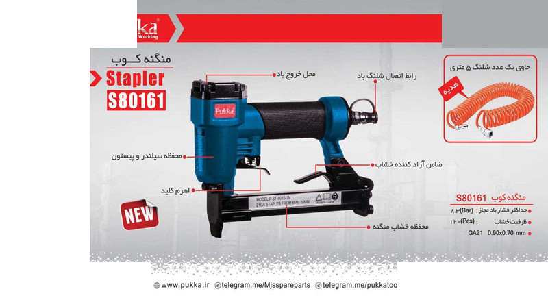 منگنه کوب پوکا مدل S80161 منگنه کوب پوکا مدل S80161