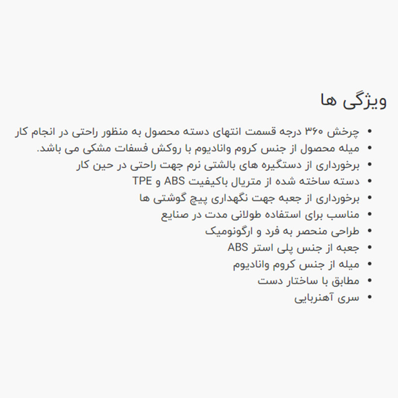 مجموعه 6 عددی پیچ گوشتی ساعتی نووا مدل AR-NW-1334 مجموعه 6 عددی پیچ گوشتی ساعتی نووا مدل AR-NW-1334