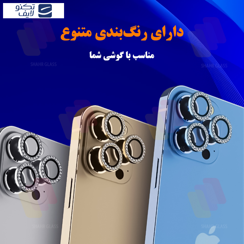 gallery-محافظ لنز دوربین شیشه ای گوشی سامسونگ Galaxy A36 5G - Galaxy A56 5G شهر گلس مدل NRIS20 copy.png gallery-محافظ لنز دوربین شیشه ای گوشی سامسونگ Galaxy A36 5G - Galaxy A56 5G شهر گلس مدل NRIS20 copy.png