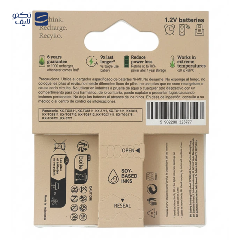 gallery-باتری نیم قلمی قابل شارژ تلفن بی سیم پاناسونیک مدل Eneloop 1100mAh copy.png