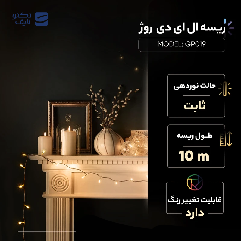 gallery-ریسه ال ای دی مدل تم تولد 10 متری copy.png