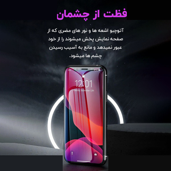 محافظ صفحه نمایش آتوچبو مدل AntiStatic-26 Shiny مناسب برای گوشی موبایل سامسونگ Galaxy S26 Ultra محافظ صفحه نمایش آتوچبو مدل AntiStatic-26 Shiny مناسب برای گوشی موبایل سامسونگ Galaxy S26 Ultra
