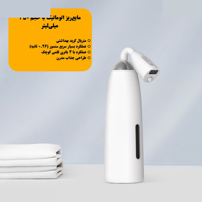 پمپ مایع دستشویی اتوماتیک مدل Aliens 350ml پمپ مایع دستشویی اتوماتیک مدل Aliens 350ml