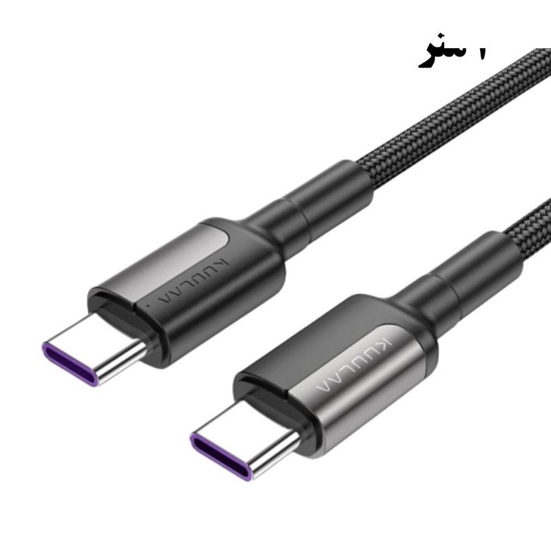 کابل تبدیل USB-C کولا مدل KL-X06 طول 1 متر. کابل تبدیل USB-C کولا مدل KL-X06 طول 1 متر.