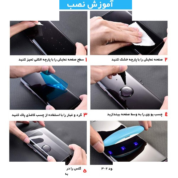محافظ صفحه نمایش ال کا جی مدل LKK UV_NEW مناسب برای گوشی موبایل سامسونگ Galaxy Note 20 Ultra محافظ صفحه نمایش ال کا جی مدل LKK UV_NEW مناسب برای گوشی موبایل سامسونگ Galaxy Note 20 Ultra