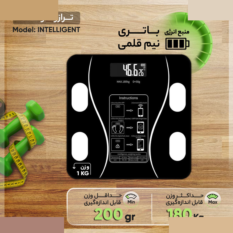 ترازو دیجیتال هوشمند مدل INTELLIGENT ترازو دیجیتال هوشمند مدل INTELLIGENT
