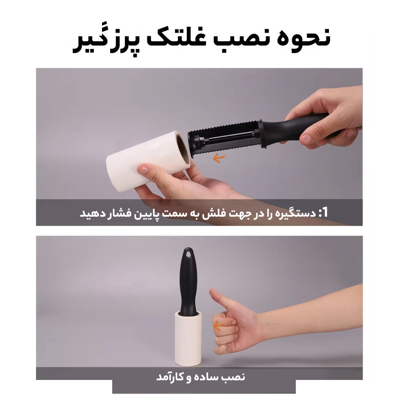 پرزگیر ایکیا مدل 1441-p بسته 2 عددی پرزگیر ایکیا مدل 1441-p بسته 2 عددی