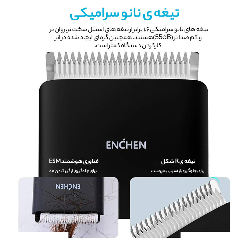 ماشین اصلاح موی سر و صورت شیائومی مدل Enchen ماشین اصلاح موی سر و صورت شیائومی مدل Enchen