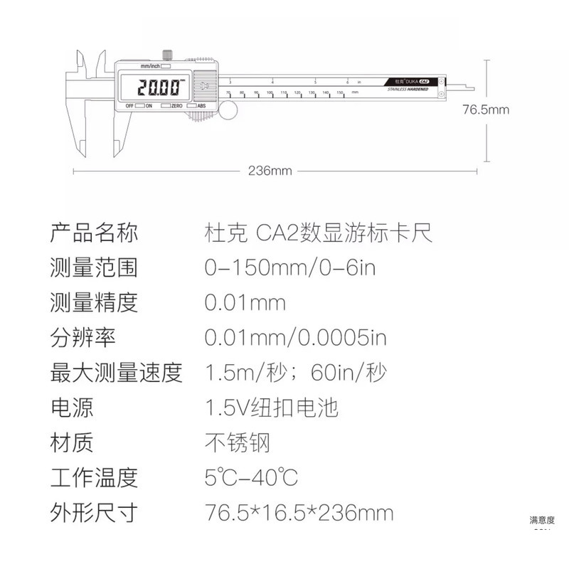 کولیس دیجیتال دوکا مدل CA2 گستره 0 - 150 میلی متر کولیس دیجیتال دوکا مدل CA2 گستره 0 - 150 میلی متر