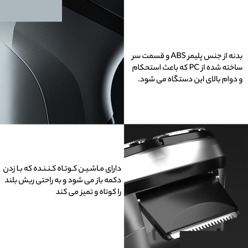 ماشین اصلاح موی صورت انچن مدل Blackstone ماشین اصلاح موی صورت انچن مدل Blackstone