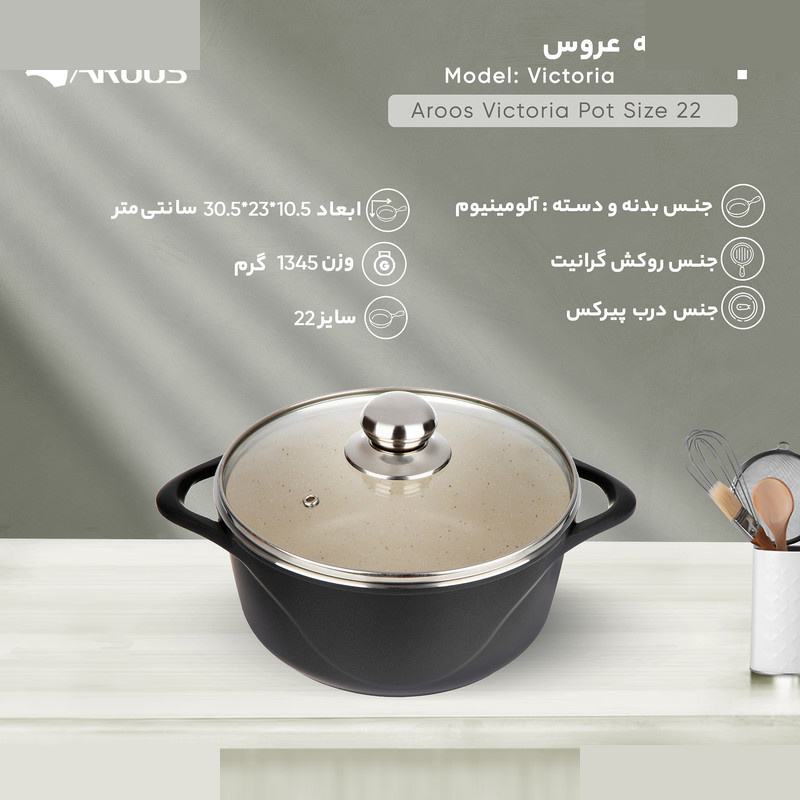 قابلمه عروس مدل ویکتوریا سایز 22 قابلمه عروس مدل ویکتوریا سایز 22