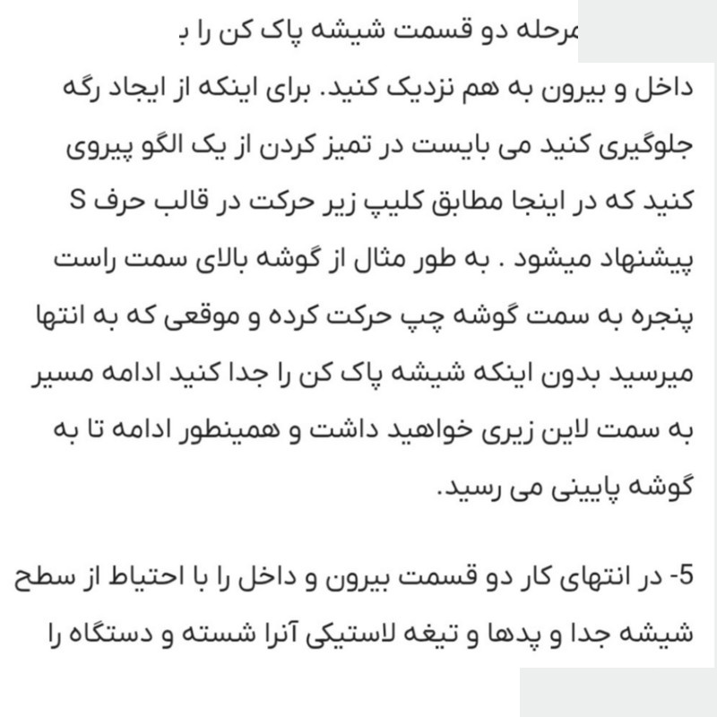 شیشه پاک کن مدل مغناطیسی مجموعه 2 عددی شیشه پاک کن مدل مغناطیسی مجموعه 2 عددی