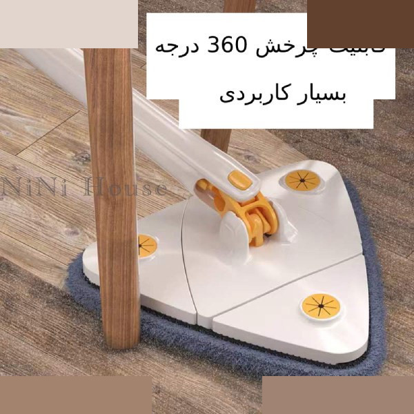 طی زمین شوی مدل مثلثی جمع شونده کد 2769 طی زمین شوی مدل مثلثی جمع شونده کد 2769