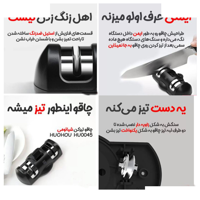 چاقو تیزکن هوهاو مدل HU0045 چاقو تیزکن هوهاو مدل HU0045