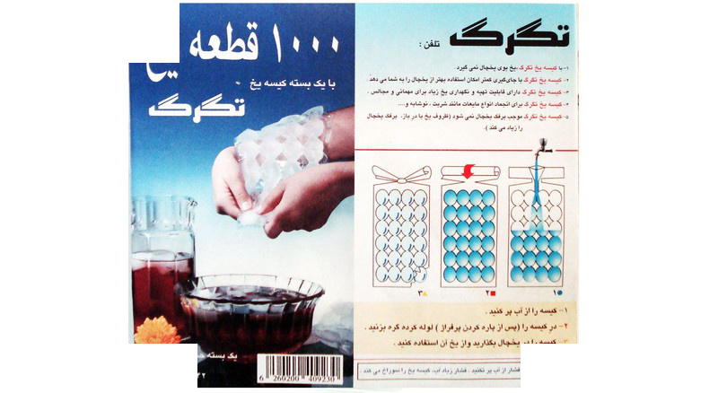 قالب یخ تگرگ مدل NYLONI10 بسته 42 عددی قالب یخ تگرگ مدل NYLONI10 بسته 42 عددی