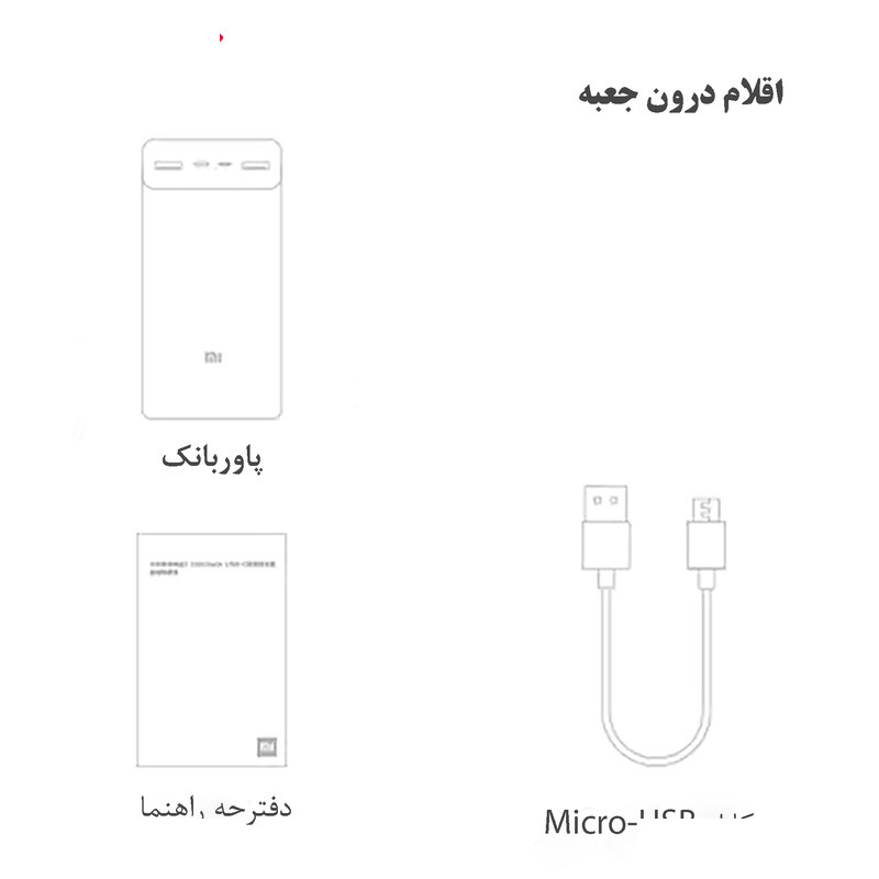 پاوربانک 18 وات شیائومی مدل Mi PB3018ZM ظرفیت 30000 میلی آمپر ساعت پاوربانک 18 وات شیائومی مدل Mi PB3018ZM ظرفیت 30000 میلی آمپر ساعت