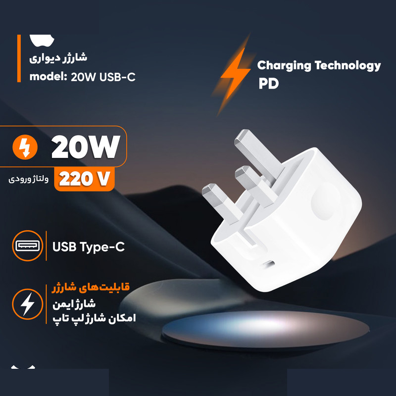 شارژر دیواری 20 وات اپل مدل B/A شارژر دیواری 20 وات اپل مدل B/A