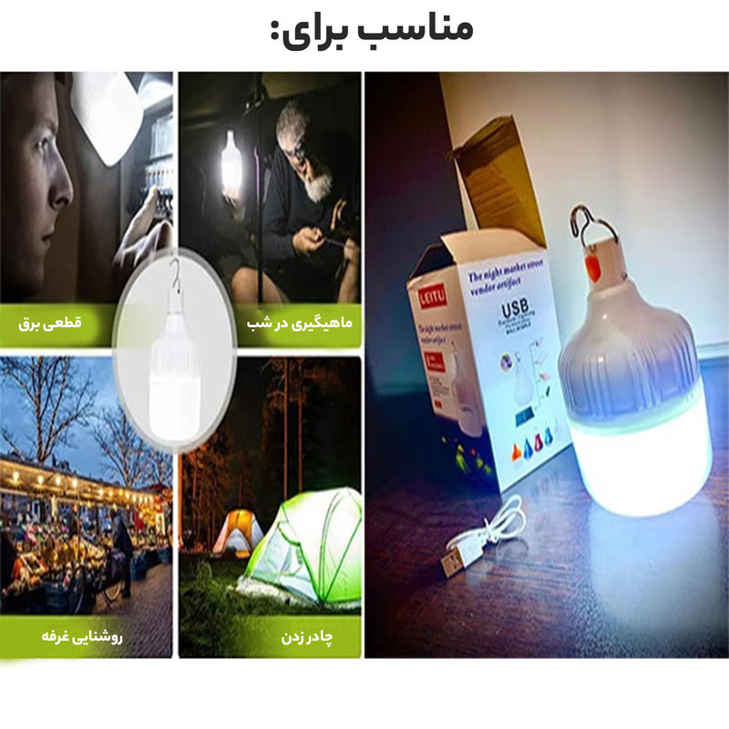 چراغ آویز چادر لیتو مدل کمپینگ