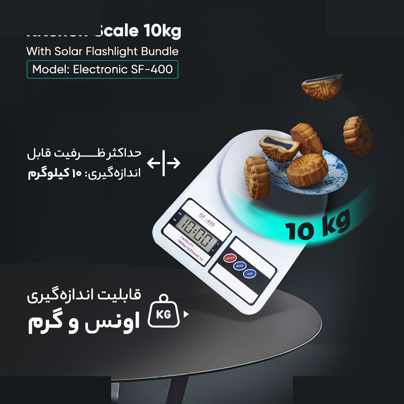 ترازو آشپزخانه دیجیتالی الکترونیک مدل SF-400 ظرفیت 10 کیلوگرم ترازو آشپزخانه دیجیتالی الکترونیک مدل SF-400 ظرفیت 10 کیلوگرم