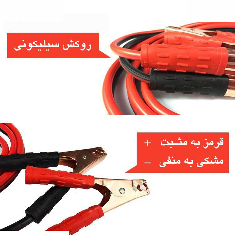کابل اتصال باتری خودرو مدل A10K طول 2 متر کابل اتصال باتری خودرو مدل A10K طول 2 متر