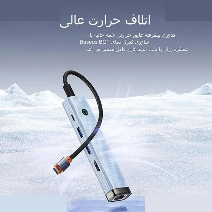 هاب 5 پورت USB-C بیسوس مدل BS-OH165 هاب 5 پورت USB-C بیسوس مدل BS-OH165