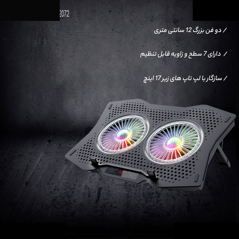 پایه خنک کننده لپ تاپ هویت مدل F2072 - 65.01.471.29 پایه خنک کننده لپ تاپ هویت مدل F2072 - 65.01.471.29
