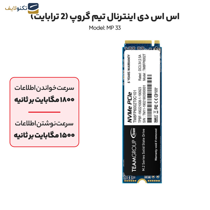 gallery-هارد اس اس دی اینترنال تیم گروپ مدل MP33 NVMe M.2 ظرفیت 2 ترابایت copy.png gallery-هارد اس اس دی اینترنال تیم گروپ مدل MP33 NVMe M.2 ظرفیت 2 ترابایت copy.png