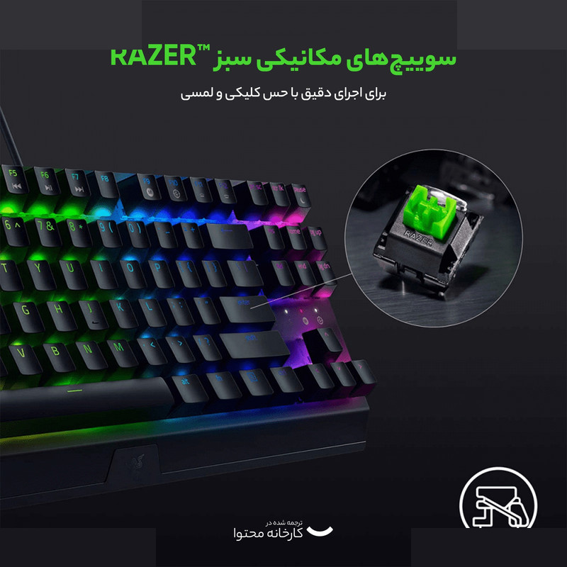 کیبورد مخصوص بازی ریزر مدل BlackWidow X Tenkeyless Green Switch کیبورد مخصوص بازی ریزر مدل BlackWidow X Tenkeyless Green Switch