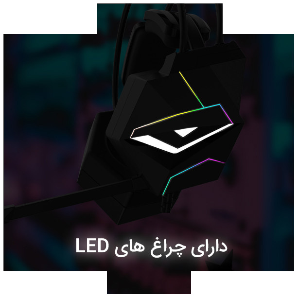هدست مخصوص بازی اونیکوما مدل X20 (7.1) هدست مخصوص بازی اونیکوما مدل X20 (7.1)