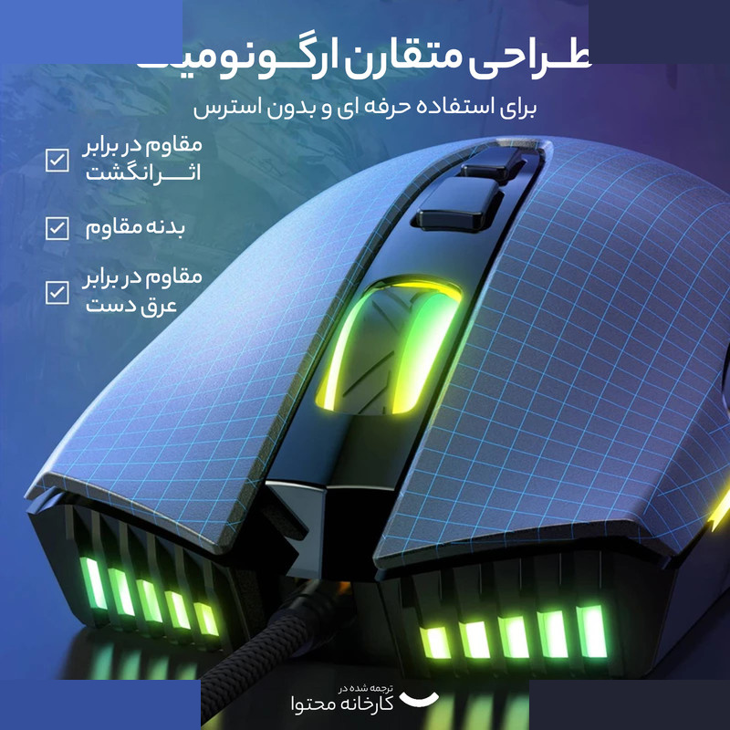ماوس گیمینگ اونیکوما مدل CW905 ماوس گیمینگ اونیکوما مدل CW905