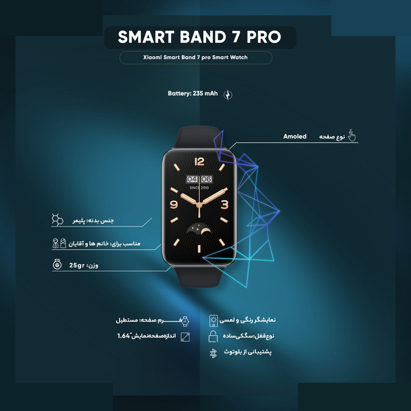 ساعت هوشمند شیائومی مدل MI BAND 7 PRO ساعت هوشمند شیائومی مدل MI BAND 7 PRO