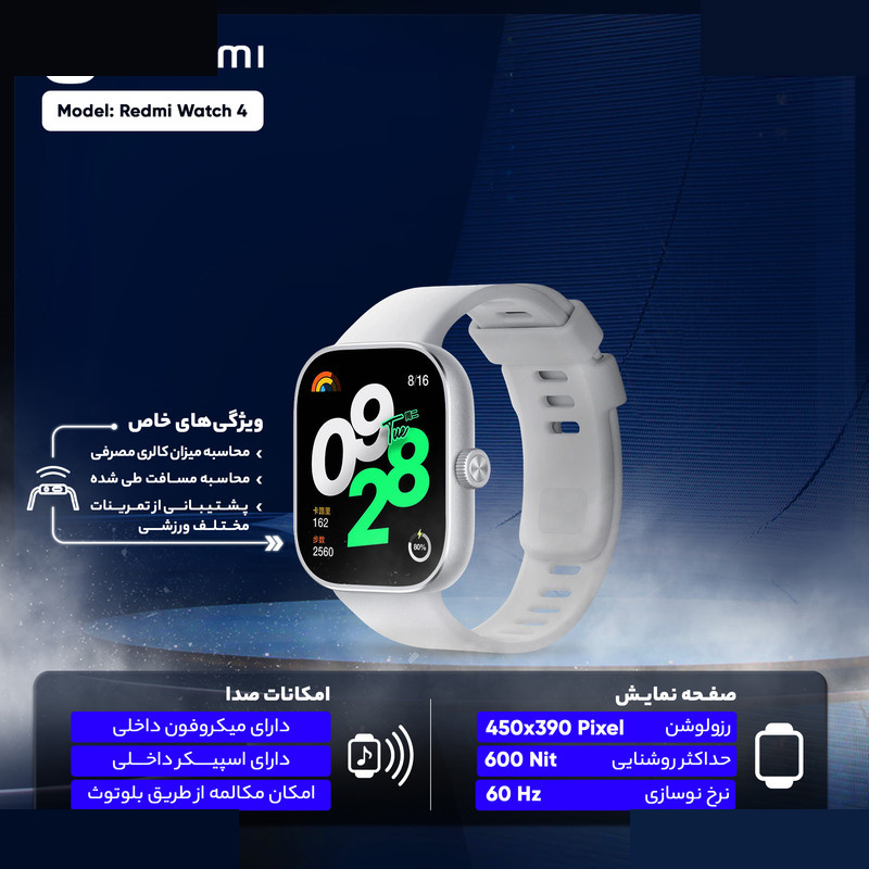 ساعت هوشمند 47 میلی متری شیائومی مدل Redmi Watch 4 ساعت هوشمند 47 میلی متری شیائومی مدل Redmi Watch 4