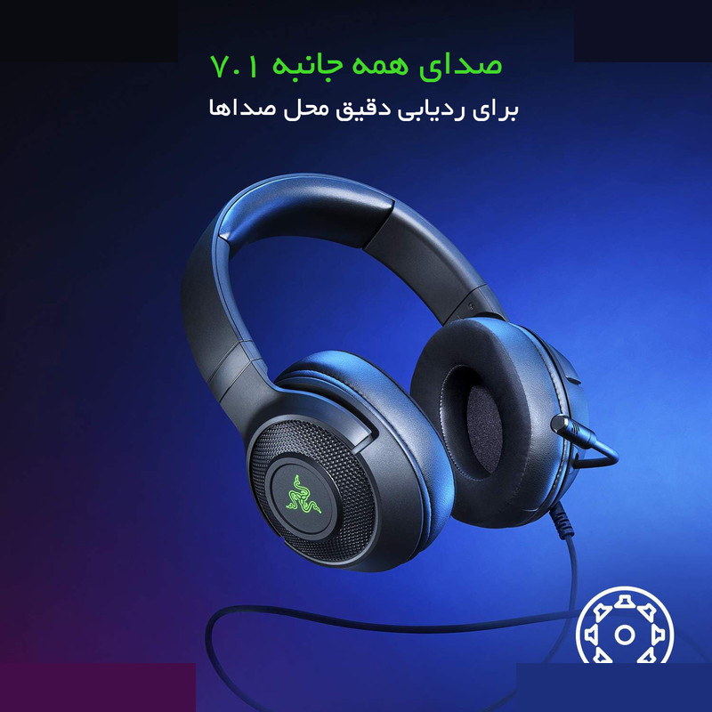 هدست مخصوص بازی ریزر مدل Kraken V3 X هدست مخصوص بازی ریزر مدل Kraken V3 X