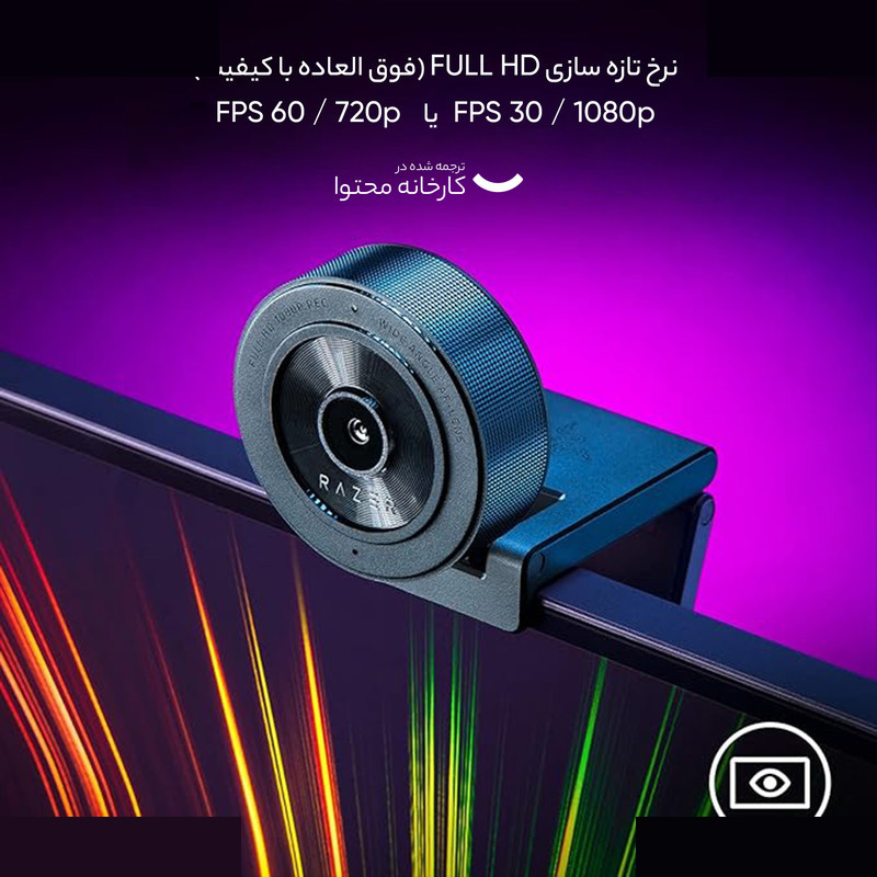 وب کم ریزر مدل Kiyo X وب کم ریزر مدل Kiyo X