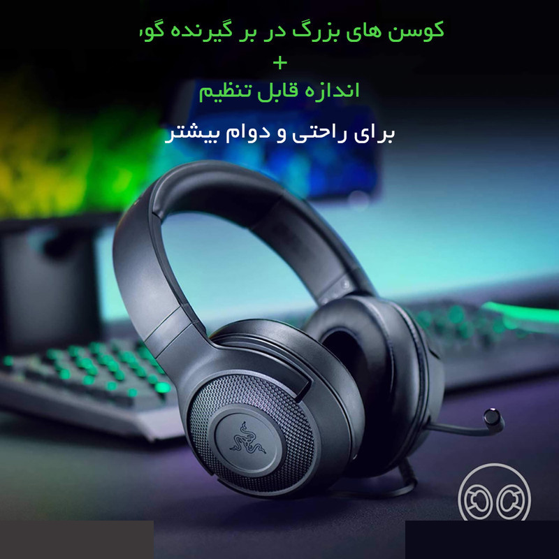 هدست مخصوص بازی ریزر مدل Kraken X Essential هدست مخصوص بازی ریزر مدل Kraken X Essential