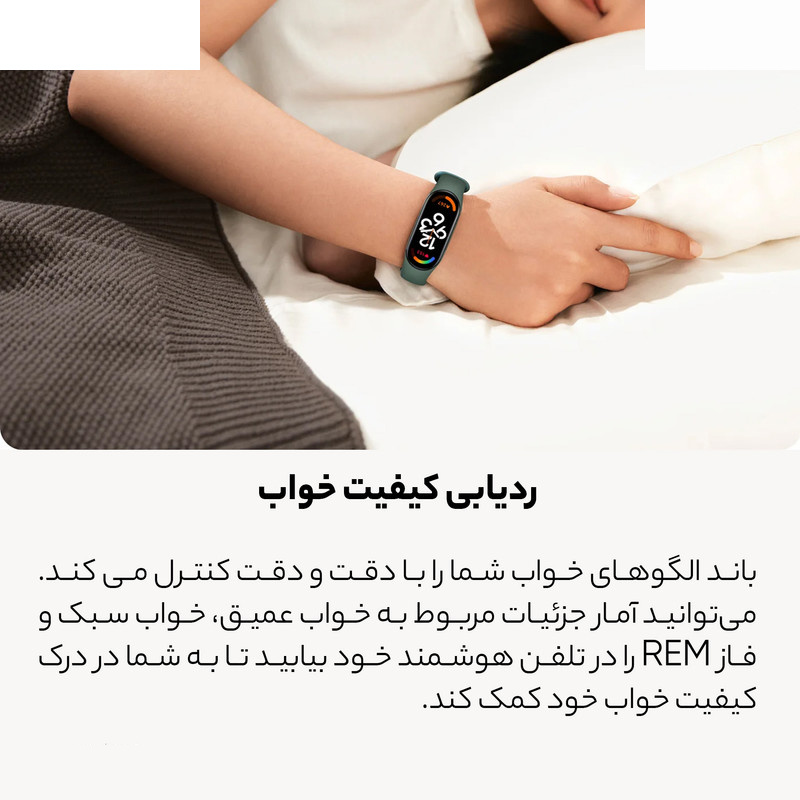 مچ بند هوشمند شیائومی مدل Mi Band 7 Global Version مچ بند هوشمند شیائومی مدل Mi Band 7 Global Version