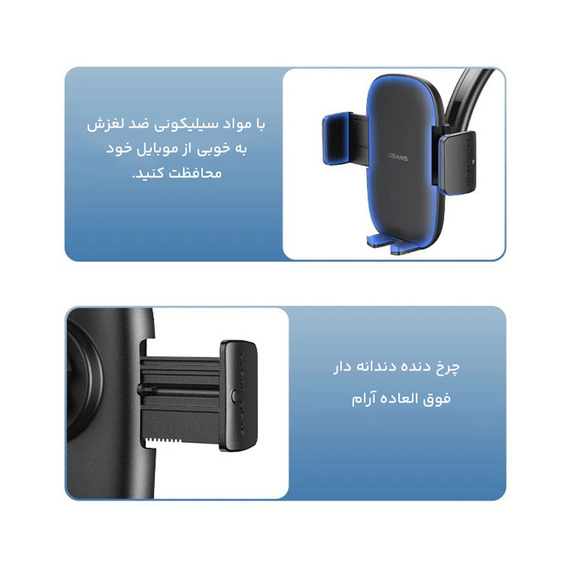 نگهدارنده گوشی موبایل یوسمز مدل US-ZJ063 نگهدارنده گوشی موبایل یوسمز مدل US-ZJ063