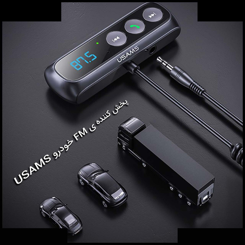 پخش کننده اف ام خودرو یوسمز مدل US-SJ503 پخش کننده اف ام خودرو یوسمز مدل US-SJ503