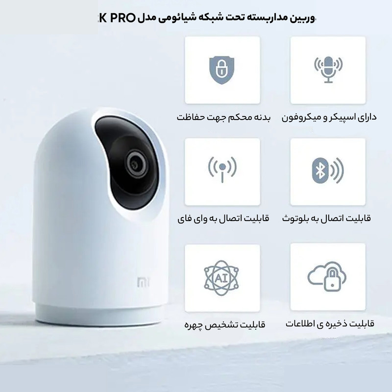 دوربین مداربسته تحت شبکه شیائومی مدل 2k pro دوربین مداربسته تحت شبکه شیائومی مدل 2k pro