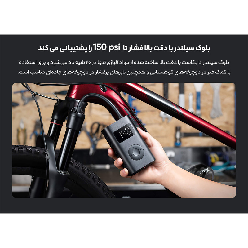 پمپ باد شیائومی مدل 1S - MJCQB05QJ پمپ باد شیائومی مدل 1S - MJCQB05QJ