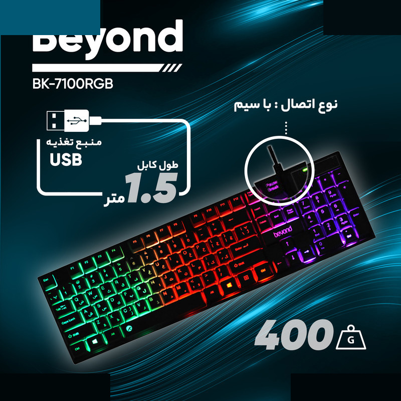 کیبورد بیاند مدل BK-7100 RGB کیبورد بیاند مدل BK-7100 RGB