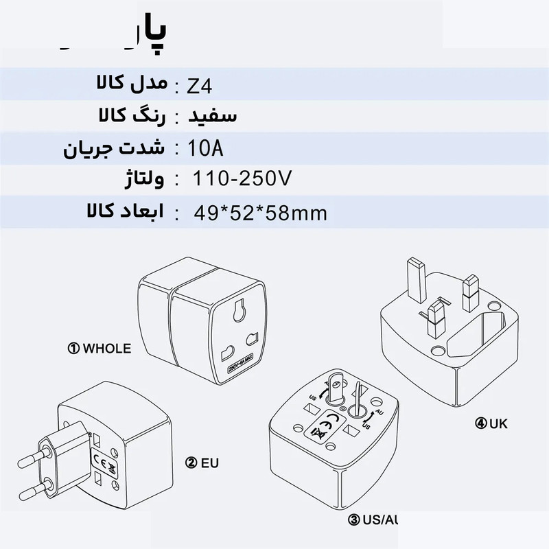مبدل برق الدینیو مدل Z4