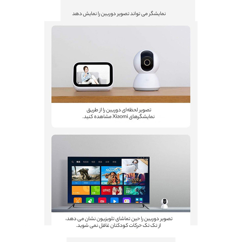 دوربین تحت شبکه شیائومی مدل MI 360 H دوربین تحت شبکه شیائومی مدل MI 360 H