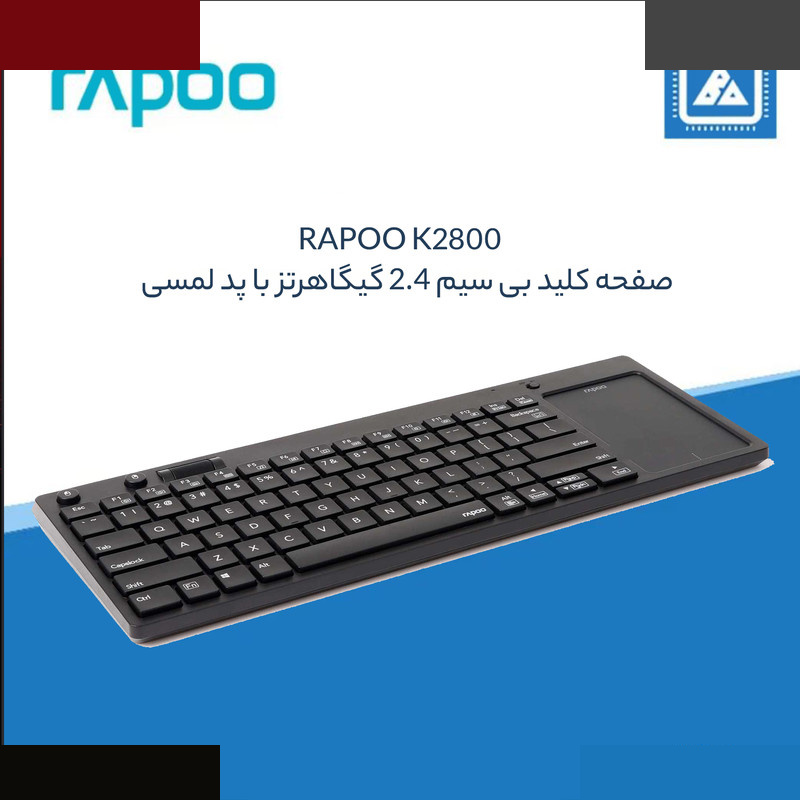کیبورد رپو مدل K2800 کیبورد رپو مدل K2800