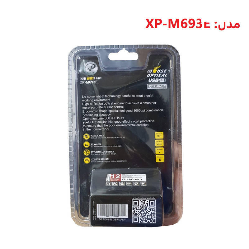 ماوس ایکس پی-پروداکت مدل XP-M693E ماوس ایکس پی-پروداکت مدل XP-M693E