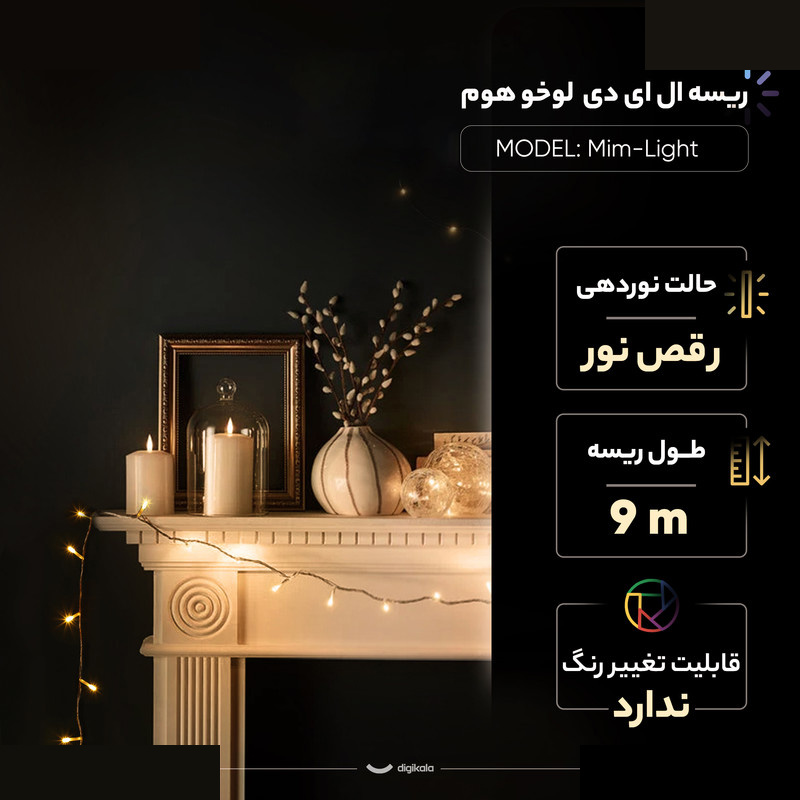 ریسه ال ای دی لوخو هوم مدل Mim-Light طول 9 متر ریسه ال ای دی لوخو هوم مدل Mim-Light طول 9 متر